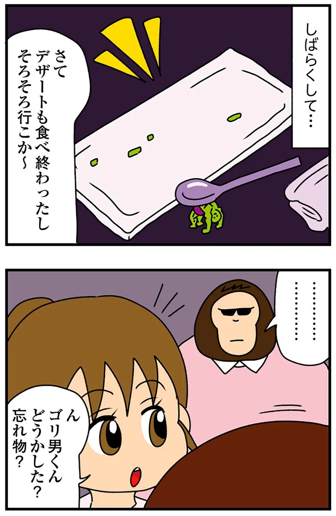 『ちっちゃくてかわいいワタシ痛すぎる勘違い女の正体』より