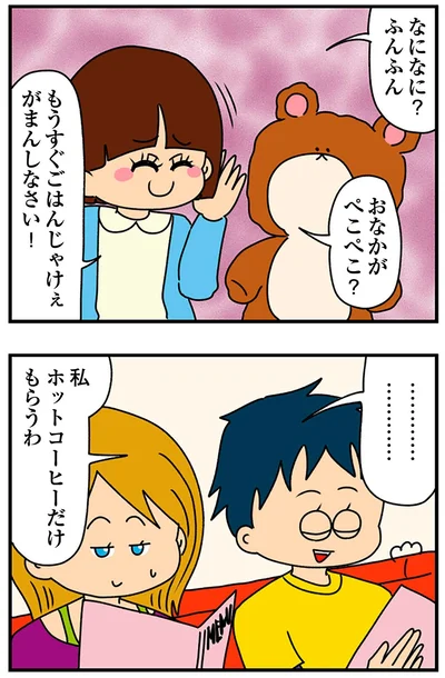 『ちっちゃくてかわいいワタシ痛すぎる勘違い女の正体』より