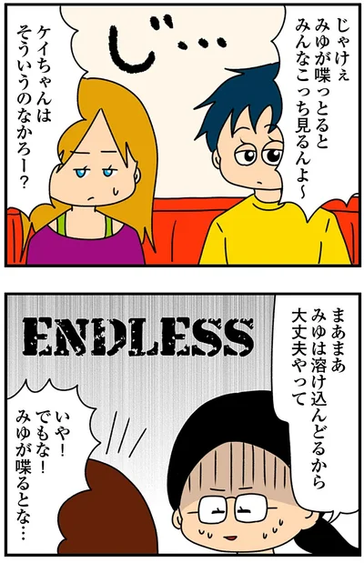 『ちっちゃくてかわいいワタシ痛すぎる勘違い女の正体』より