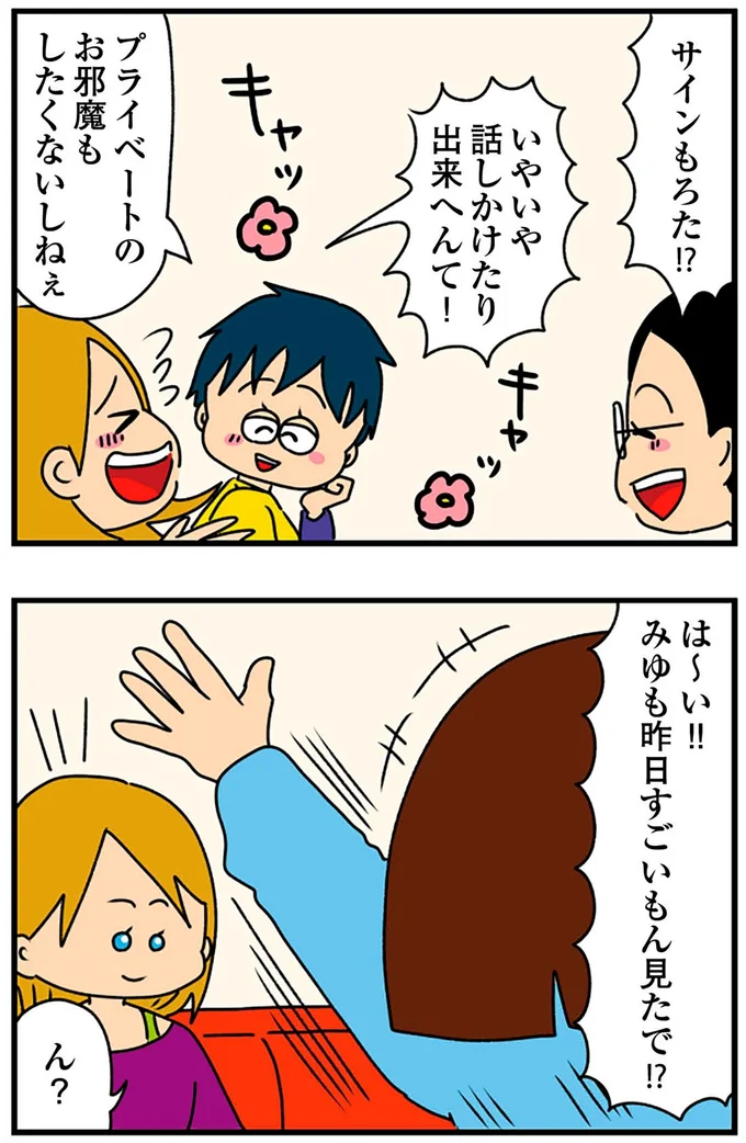 『ちっちゃくてかわいいワタシ痛すぎる勘違い女の正体』より