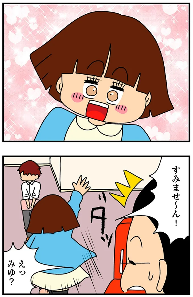 『ちっちゃくてかわいいワタシ痛すぎる勘違い女の正体』より