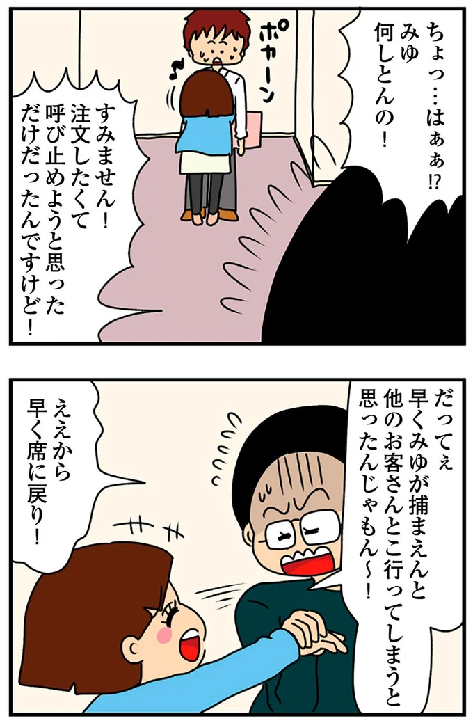 『ちっちゃくてかわいいワタシ痛すぎる勘違い女の正体』より