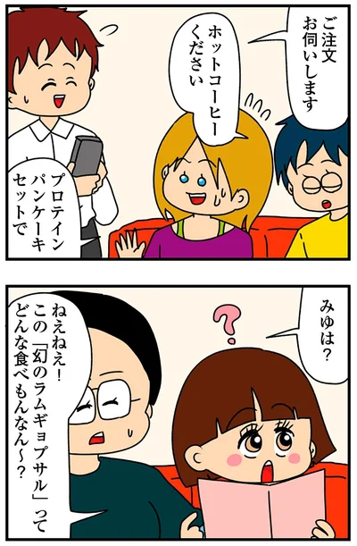 『ちっちゃくてかわいいワタシ痛すぎる勘違い女の正体』より