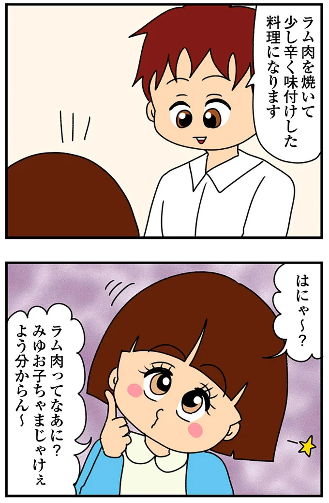 『ちっちゃくてかわいいワタシ痛すぎる勘違い女の正体』より