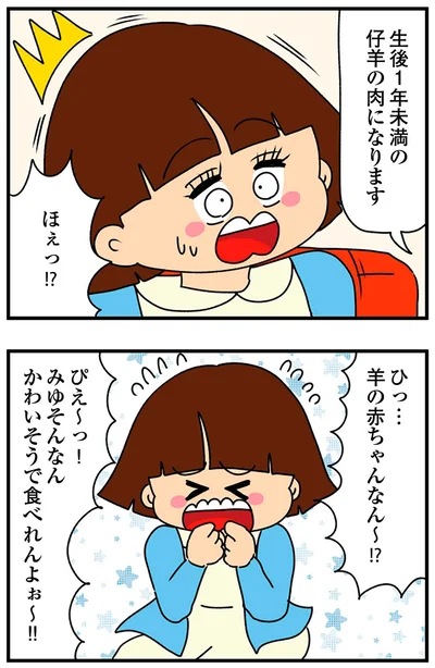 『ちっちゃくてかわいいワタシ痛すぎる勘違い女の正体』より