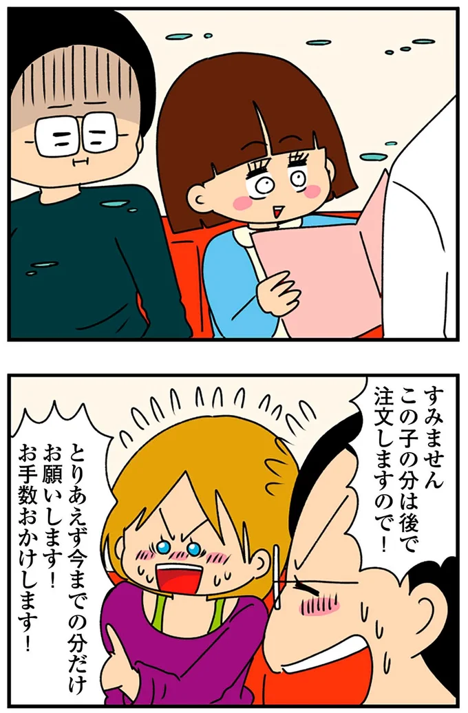 『ちっちゃくてかわいいワタシ痛すぎる勘違い女の正体』より