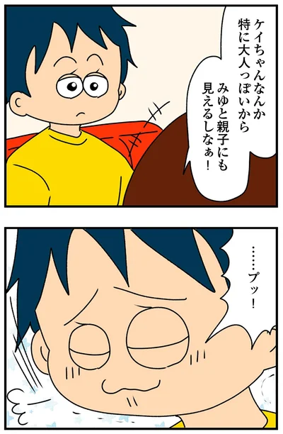 『ちっちゃくてかわいいワタシ痛すぎる勘違い女の正体』より