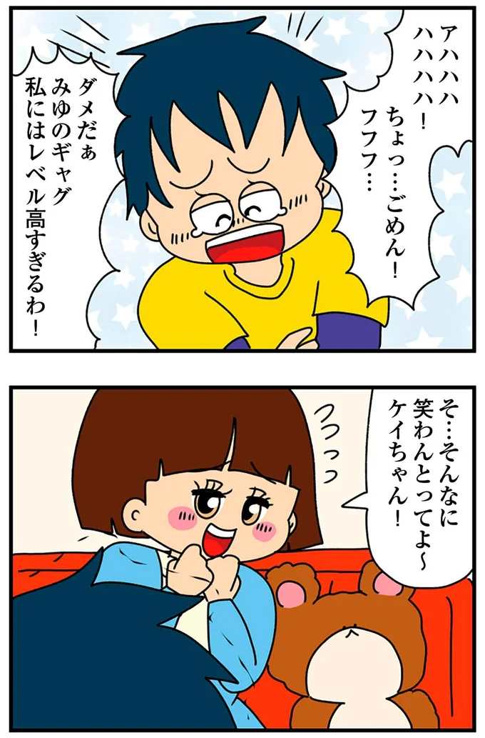 『ちっちゃくてかわいいワタシ痛すぎる勘違い女の正体』より