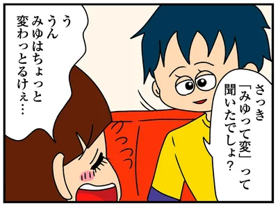 『ちっちゃくてかわいいワタシ痛すぎる勘違い女の正体』より