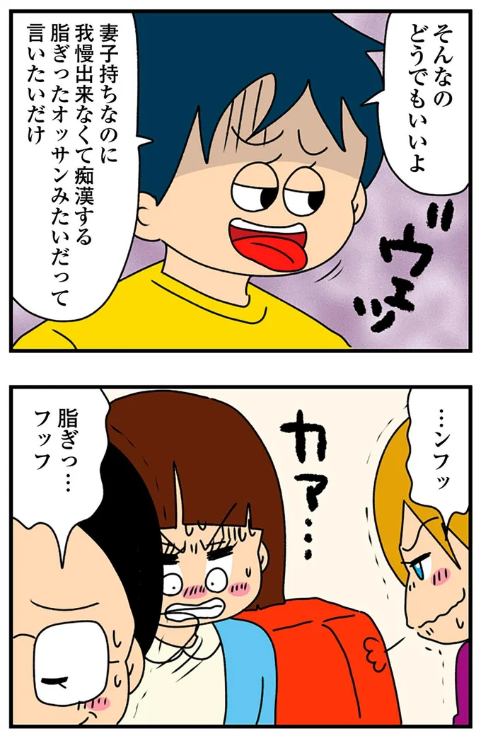『ちっちゃくてかわいいワタシ痛すぎる勘違い女の正体』より