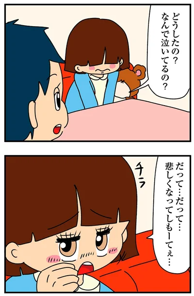 『ちっちゃくてかわいいワタシ痛すぎる勘違い女の正体』より