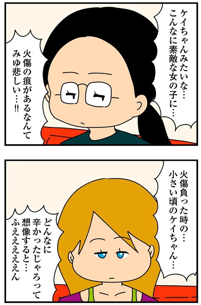 『ちっちゃくてかわいいワタシ痛すぎる勘違い女の正体』より