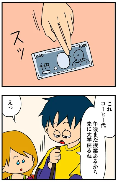 『ちっちゃくてかわいいワタシ痛すぎる勘違い女の正体』より