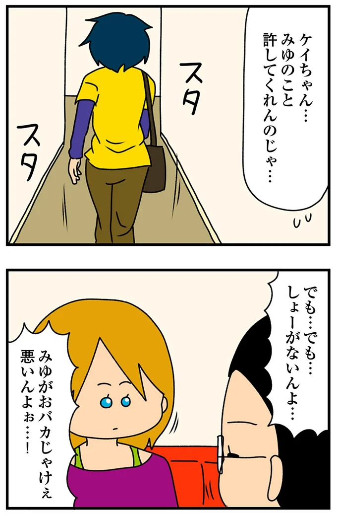 『ちっちゃくてかわいいワタシ痛すぎる勘違い女の正体』より