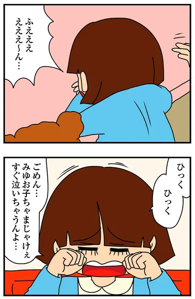 『ちっちゃくてかわいいワタシ痛すぎる勘違い女の正体』より