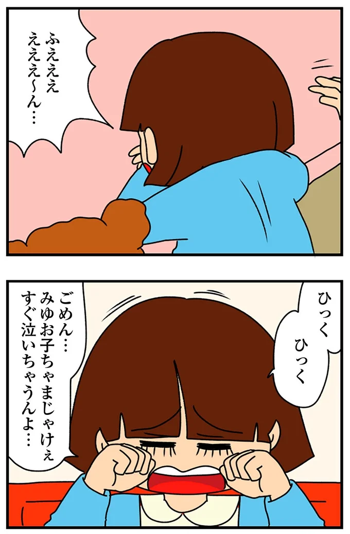 『ちっちゃくてかわいいワタシ痛すぎる勘違い女の正体』より
