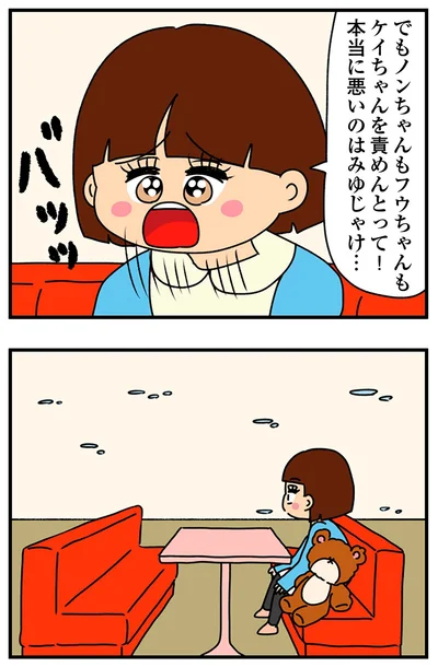 『ちっちゃくてかわいいワタシ痛すぎる勘違い女の正体』より