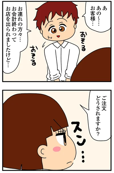 『ちっちゃくてかわいいワタシ痛すぎる勘違い女の正体』より