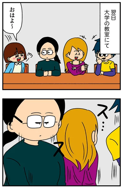 『ちっちゃくてかわいいワタシ痛すぎる勘違い女の正体』より