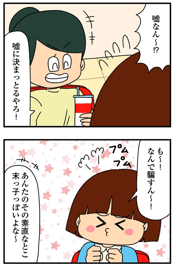 『ちっちゃくてかわいいワタシ痛すぎる勘違い女の正体』より