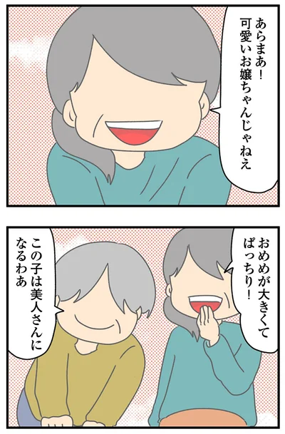 『ちっちゃくてかわいいワタシ痛すぎる勘違い女の正体』より