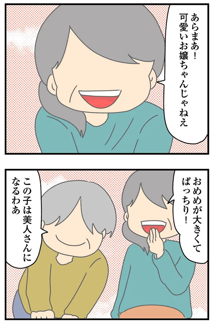 『ちっちゃくてかわいいワタシ痛すぎる勘違い女の正体』より