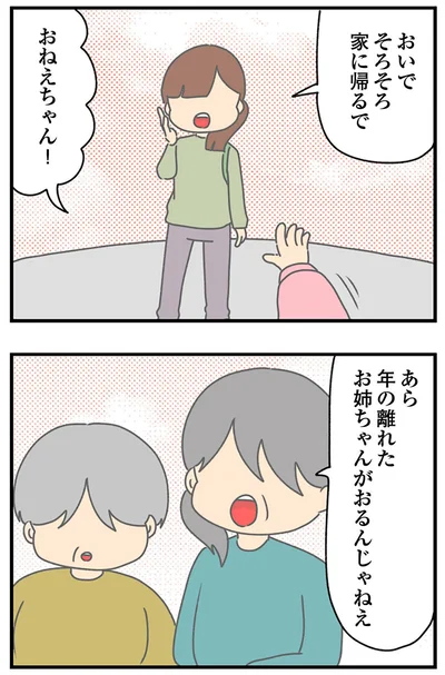 『ちっちゃくてかわいいワタシ痛すぎる勘違い女の正体』より