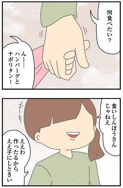 『ちっちゃくてかわいいワタシ痛すぎる勘違い女の正体』より