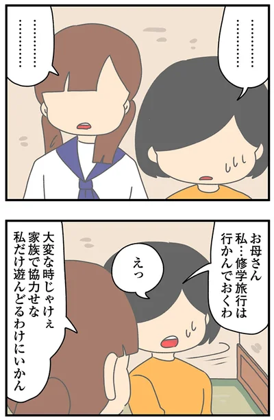 『ちっちゃくてかわいいワタシ痛すぎる勘違い女の正体』より