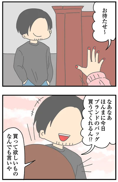 『ちっちゃくてかわいいワタシ痛すぎる勘違い女の正体』より
