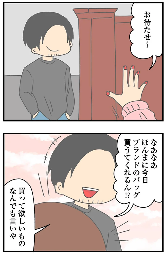 『ちっちゃくてかわいいワタシ痛すぎる勘違い女の正体』より