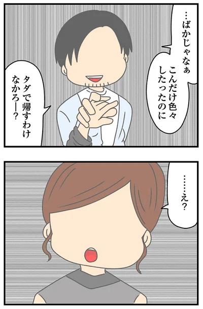 『ちっちゃくてかわいいワタシ痛すぎる勘違い女の正体』より
