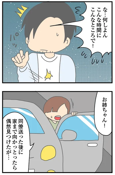 『ちっちゃくてかわいいワタシ痛すぎる勘違い女の正体』より