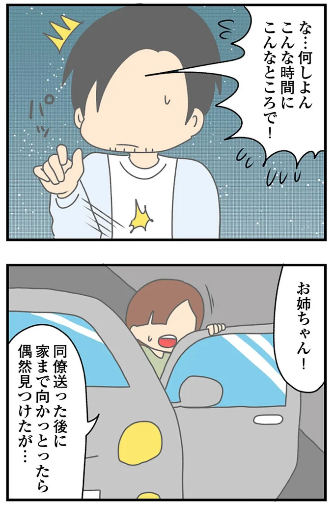 『ちっちゃくてかわいいワタシ痛すぎる勘違い女の正体』より