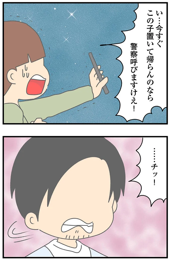 『ちっちゃくてかわいいワタシ痛すぎる勘違い女の正体』より