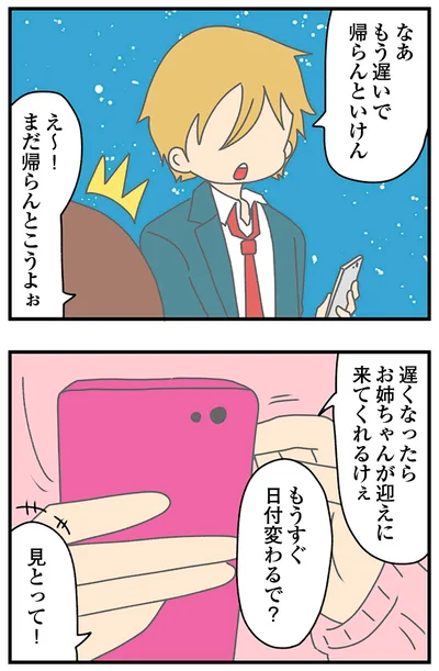 『ちっちゃくてかわいいワタシ痛すぎる勘違い女の正体』より