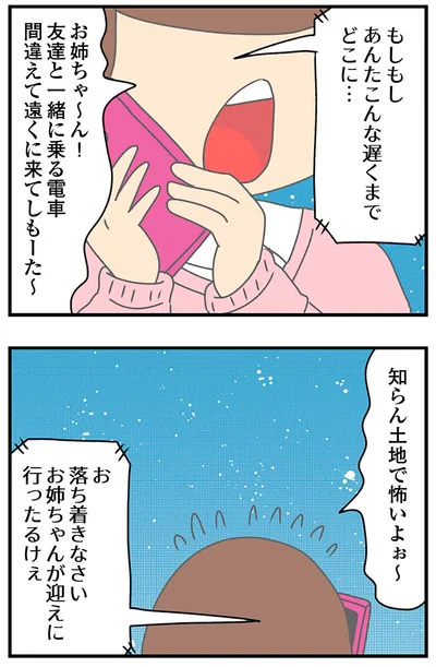 『ちっちゃくてかわいいワタシ痛すぎる勘違い女の正体』より