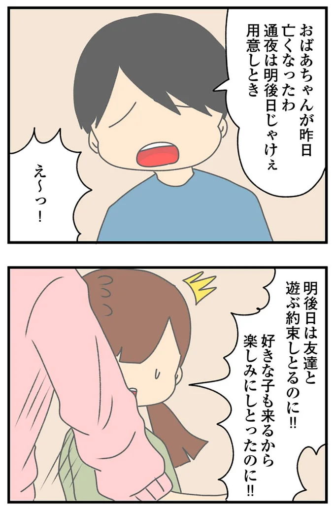 『ちっちゃくてかわいいワタシ痛すぎる勘違い女の正体』より