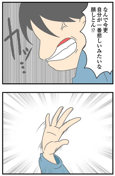 『ちっちゃくてかわいいワタシ痛すぎる勘違い女の正体』より