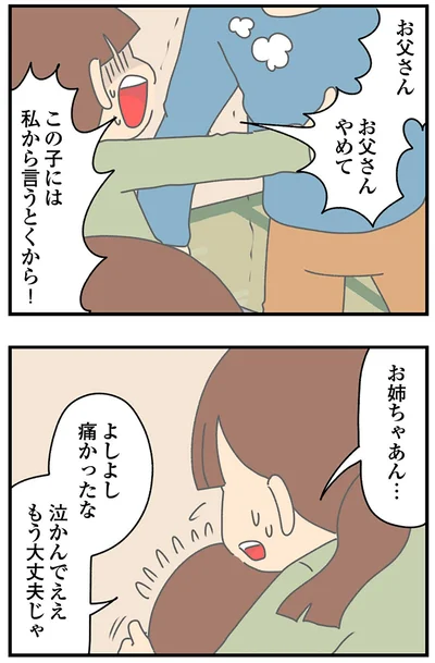 『ちっちゃくてかわいいワタシ痛すぎる勘違い女の正体』より