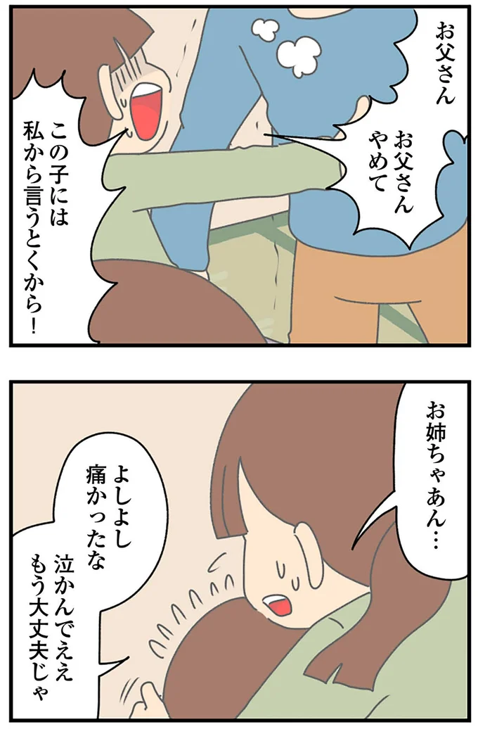 『ちっちゃくてかわいいワタシ痛すぎる勘違い女の正体』より