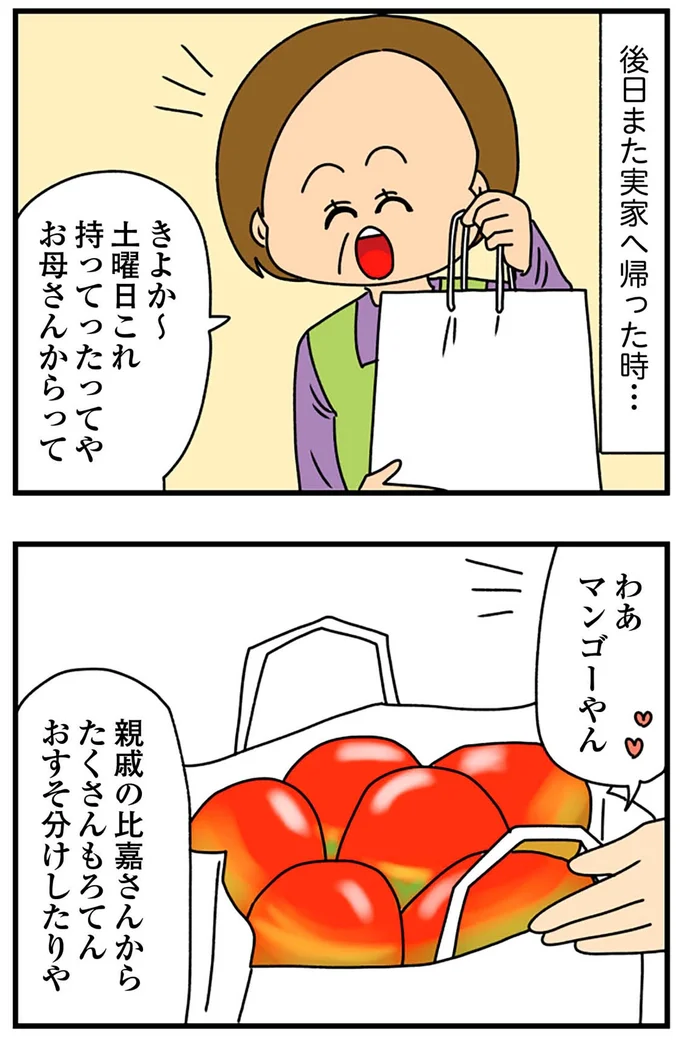 『ちっちゃくてかわいいワタシ痛すぎる勘違い女の正体』より