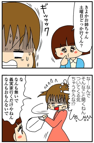『ちっちゃくてかわいいワタシ痛すぎる勘違い女の正体』より
