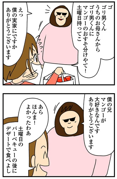 『ちっちゃくてかわいいワタシ痛すぎる勘違い女の正体』より