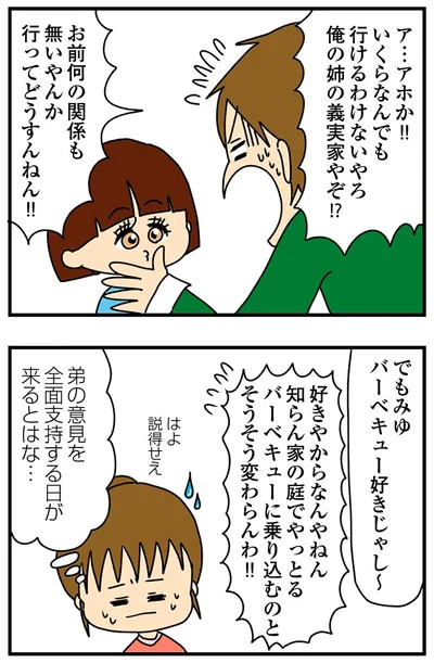 『ちっちゃくてかわいいワタシ痛すぎる勘違い女の正体』より