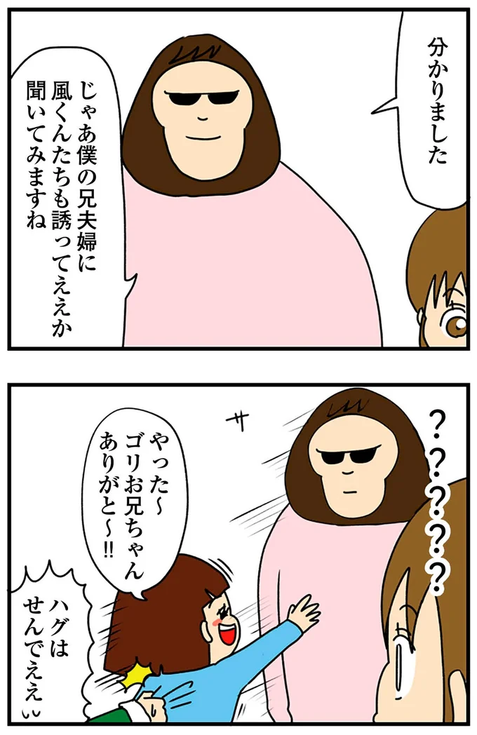 『ちっちゃくてかわいいワタシ痛すぎる勘違い女の正体』より