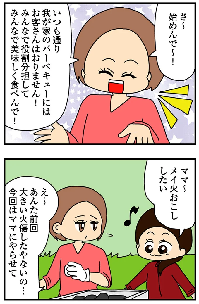『ちっちゃくてかわいいワタシ痛すぎる勘違い女の正体』より