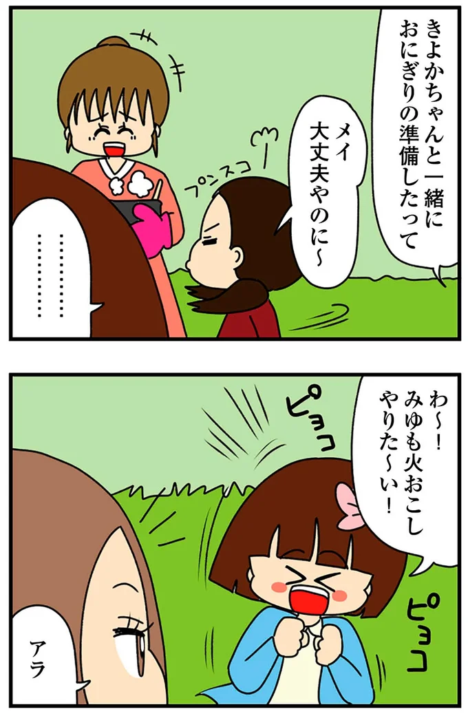 『ちっちゃくてかわいいワタシ痛すぎる勘違い女の正体』より