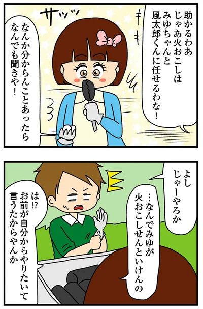 『ちっちゃくてかわいいワタシ痛すぎる勘違い女の正体』より