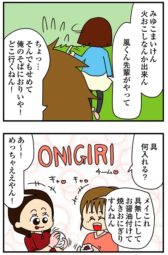 『ちっちゃくてかわいいワタシ痛すぎる勘違い女の正体』より